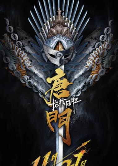 《巨峰女孩》北壁全景海报